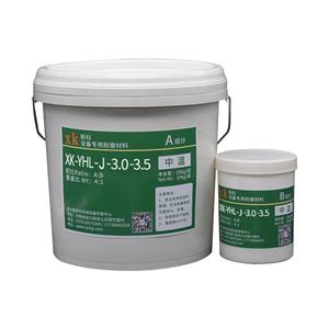 大颗粒耐磨胶旋流器、脱硫泵修复材料XK-YHL-J-3.0-3.5陶瓷颗粒胶