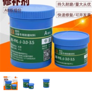 XK-YHL-J-3.0-3.5陶瓷颗粒胶