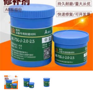 XK-TSG-J-2.0-2.5陶瓷颗粒胶